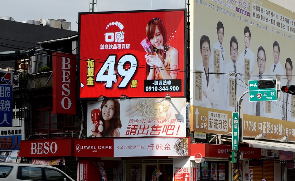 戶外LED電視牆